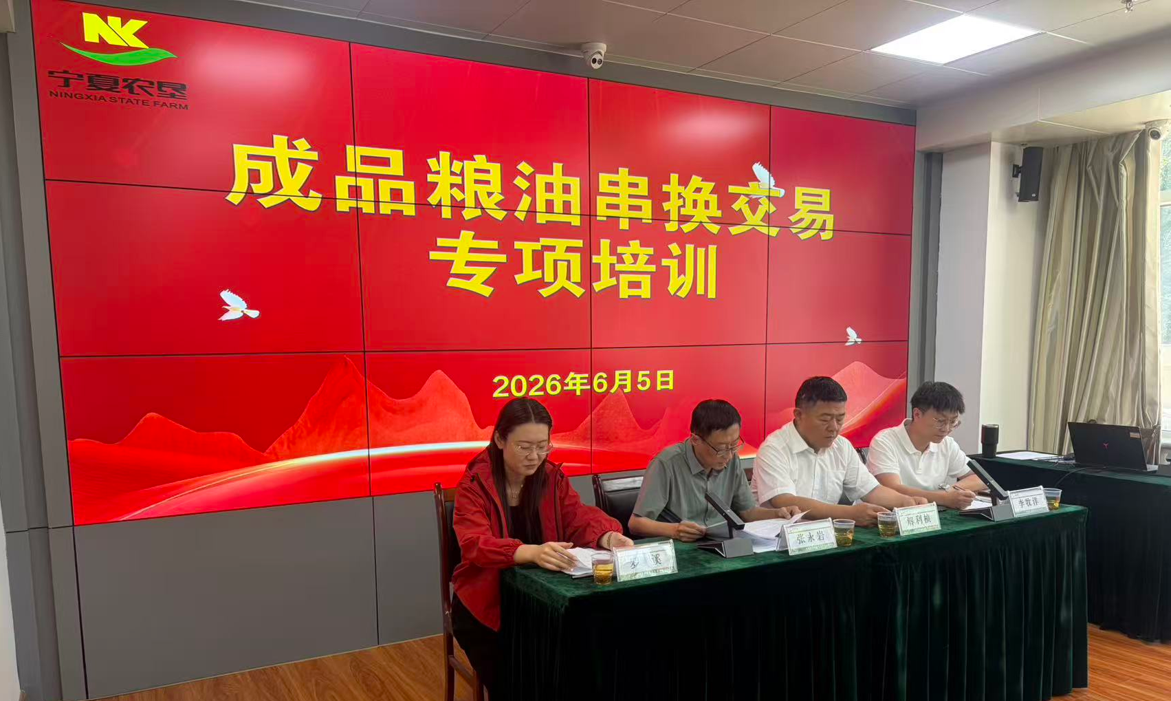 以培训规范交易流程 以扩容丰富交易品类 全方位助力企业提质增效——宁夏粮油批发交易市场开展成品粮油串换交易专项培训